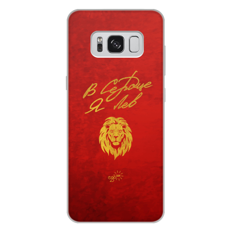 Printio Чехол для Samsung Galaxy S8 Plus, объёмная печать В сердце я лев - ego sun printio чехол для samsung galaxy s8 объёмная печать золотой лев