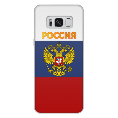 Заказать чехол для Samsung Galaxy S8/S8 Plus в Москве. Чехол для Samsung Galaxy S8 Plus, объёмная печать Russia от THE_NISE  - готовые дизайны и нанесение принтов.