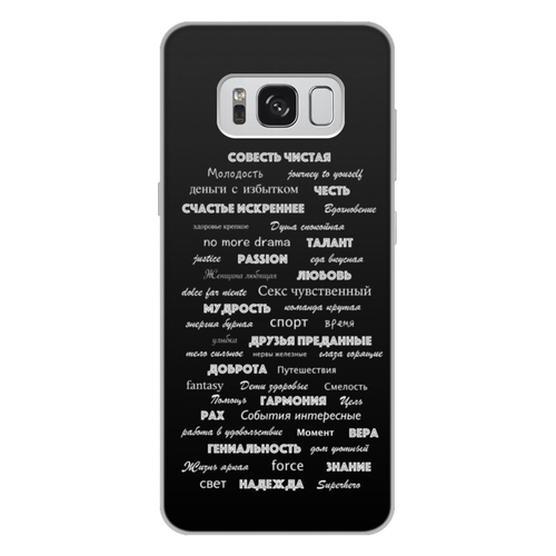 Заказать чехол для Samsung Galaxy S8/S8 Plus в Москве. Чехол для Samsung Galaxy S8 Plus, объёмная печать Манта для настоящих мужчин (черный вариант) от d_ari.design@mail.ru - готовые дизайны и нанесение принтов.