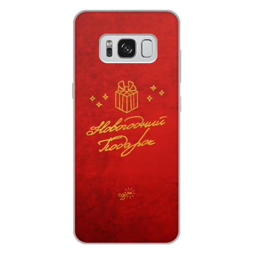 Заказать чехол для Samsung Galaxy S8/S8 Plus в Москве. Чехол для Samsung Galaxy S8 Plus, объёмная печать Новогодний Подарок - Ego Sun от kamal-creations - готовые дизайны и нанесение принтов.
