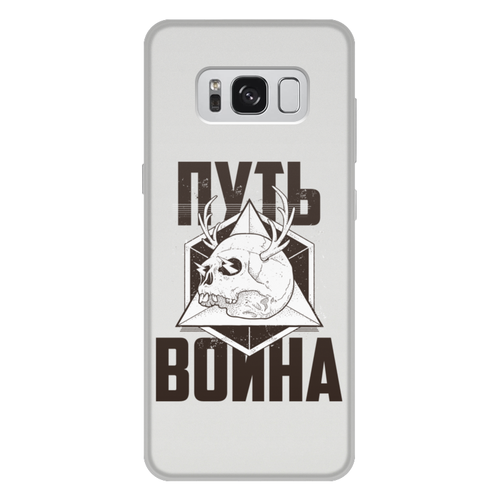 Заказать чехол для Samsung Galaxy S8/S8 Plus в Москве. Чехол для Samsung Galaxy S8 Plus, объёмная печать Путь воина от shop-viking - готовые дизайны и нанесение принтов.