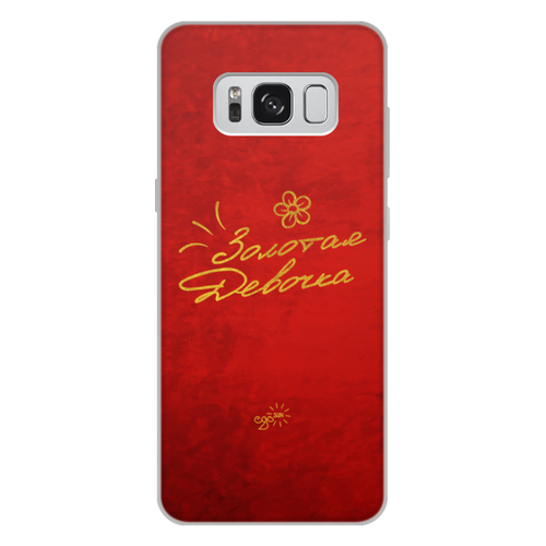 Заказать чехол для Samsung Galaxy S8/S8 Plus в Москве. Чехол для Samsung Galaxy S8 Plus, объёмная печать Золотая Девочка - Ego Sun от kamal-creations - готовые дизайны и нанесение принтов.