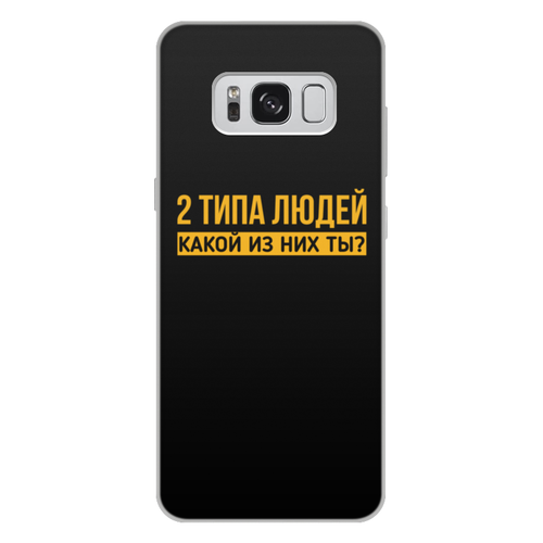 Заказать чехол для Samsung Galaxy S8/S8 Plus в Москве. Чехол для Samsung Galaxy S8 Plus, объёмная печать Макс Корж  от DESIGNER   - готовые дизайны и нанесение принтов.