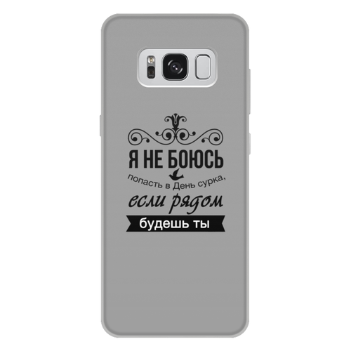 Заказать чехол для Samsung Galaxy S8/S8 Plus в Москве. Чехол для Samsung Galaxy S8 Plus, объёмная печать Надпись от THE_NISE  - готовые дизайны и нанесение принтов.