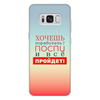 Заказать чехол для Samsung Galaxy S8/S8 Plus в Москве. Чехол для Samsung Galaxy S8 Plus, объёмная печать Хочешь поработать? от bd-art  - готовые дизайны и нанесение принтов.