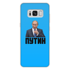Заказать чехол для Samsung Galaxy S8/S8 Plus в Москве. Чехол для Samsung Galaxy S8 Plus, объёмная печать Putin от THE_NISE  - готовые дизайны и нанесение принтов.