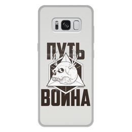 Заказать чехол для Samsung Galaxy S8/S8 Plus в Москве. Чехол для Samsung Galaxy S8 Plus, объёмная печать Путь воина от shop-viking - готовые дизайны и нанесение принтов.