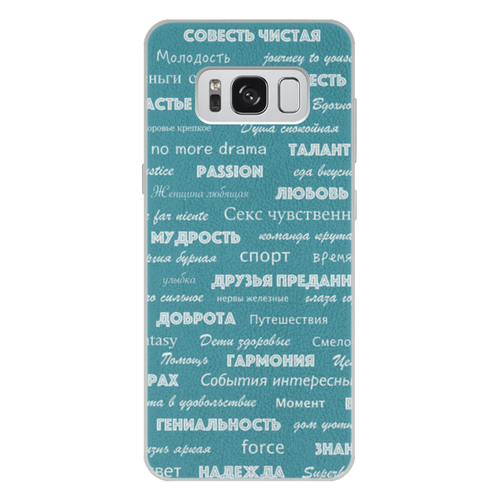 Заказать чехол для Samsung Galaxy S8/S8 Plus в Москве. Чехол для Samsung Galaxy S8 Plus кожаный Мантра для настоящих мужчин от d_ari.design@mail.ru - готовые дизайны и нанесение принтов.