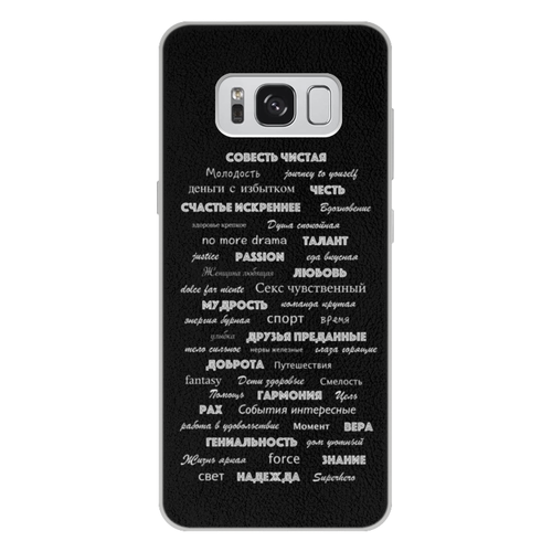 Заказать чехол для Samsung Galaxy S8/S8 Plus в Москве. Чехол для Samsung Galaxy S8 Plus кожаный Манта для настоящих мужчин (черный вариант) от d_ari.design@mail.ru - готовые дизайны и нанесение принтов.