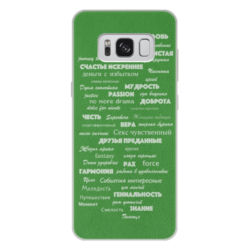Заказать чехол для Samsung Galaxy S8/S8 Plus в Москве. Чехол для Samsung Galaxy S8 Plus кожаный Пожелание от d_ari.design@mail.ru - готовые дизайны и нанесение принтов.