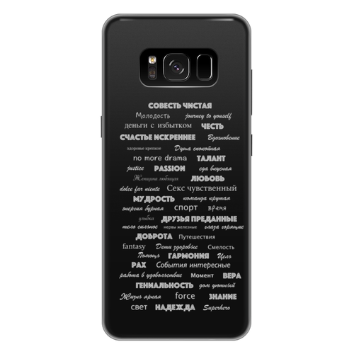 Заказать чехол для Samsung Galaxy S8/S8 Plus в Москве. Чехол для Samsung Galaxy S8 Plus силиконовый Манта для настоящих мужчин (черный вариант) от d_ari.design@mail.ru - готовые дизайны и нанесение принтов.
