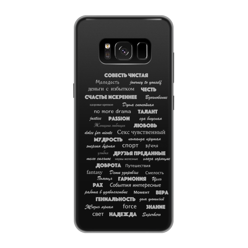 Заказать чехол для Samsung Galaxy S8/S8 Plus в Москве. Чехол для Samsung Galaxy S8 силиконовый Манта для настоящих мужчин (черный вариант) от d_ari.design@mail.ru - готовые дизайны и нанесение принтов.