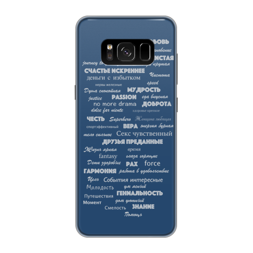 Заказать чехол для Samsung Galaxy S8/S8 Plus в Москве. Чехол для Samsung Galaxy S8 силиконовый Пожелание от d_ari.design@mail.ru - готовые дизайны и нанесение принтов.