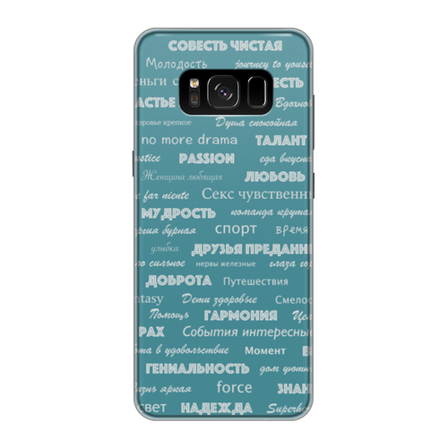 Заказать чехол для Samsung Galaxy S8/S8 Plus в Москве. Чехол для Samsung Galaxy S8 силиконовый Мантра для настоящих мужчин от d_ari.design@mail.ru - готовые дизайны и нанесение принтов.