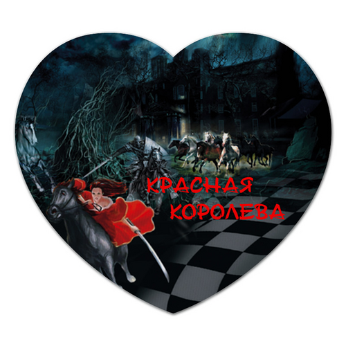 Заказать коврик для мышки в Москве. Коврик для мышки (сердце) Красная Королева от Nataly Isupova - готовые дизайны и нанесение принтов.