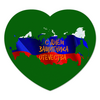 Заказать коврик для мышки в Москве. Коврик для мышки (сердце) День защитника Отечества от FireFoxa - готовые дизайны и нанесение принтов.
