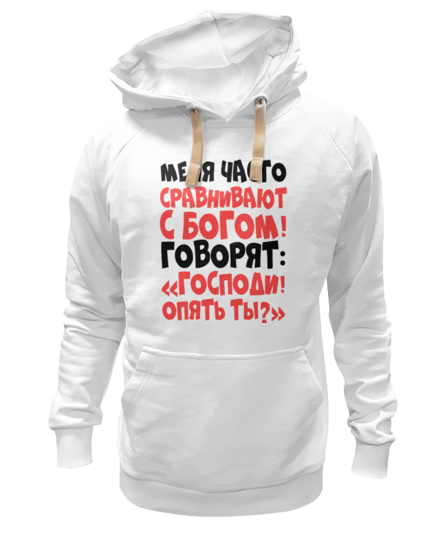 Printio Толстовка Wearcraft Premium унисекс Сравнивают с богом