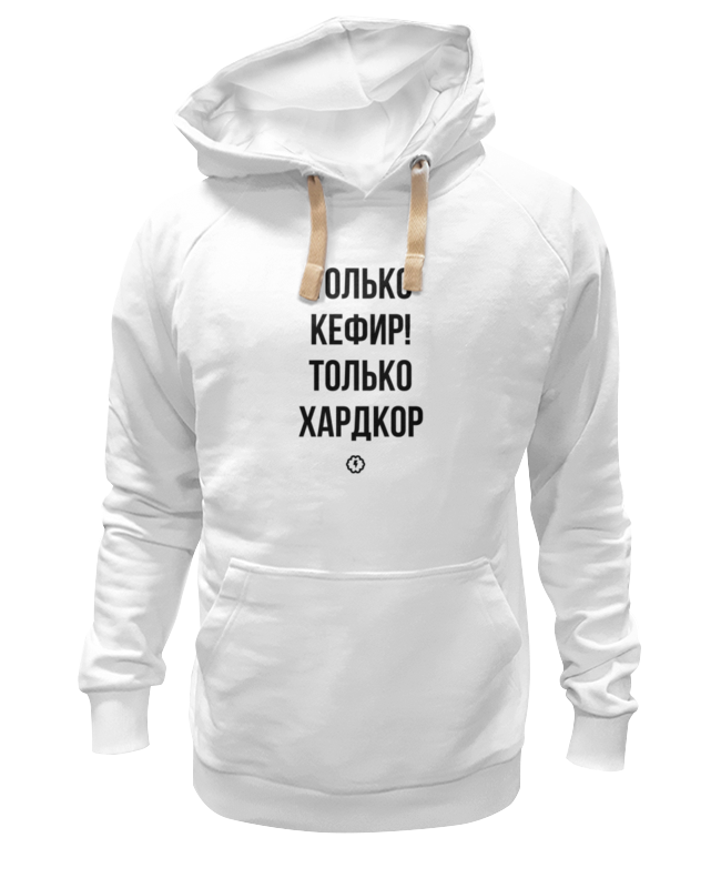 Printio Толстовка Wearcraft Premium унисекс Только кефир! by brainy