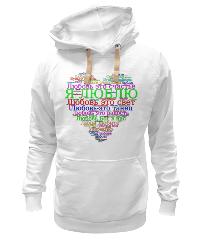 Printio Толстовка Wearcraft Premium унисекс Сердце с позитивными надписями и пожеланиями printio футболка классическая сердце с позитивными надписями и пожеланиями
