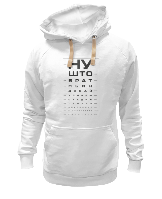 Printio Толстовка Wearcraft Premium унисекс Проверка зрения у пьяного printio футболка wearcraft premium проверка зрения у пьяного
