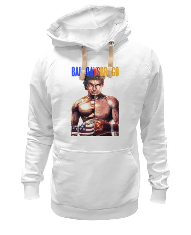 Printio Толстовка Wearcraft Premium унисекс Ivan drago & rocky printio толстовка wearcraft premium унисекс hood by air 88 rocky