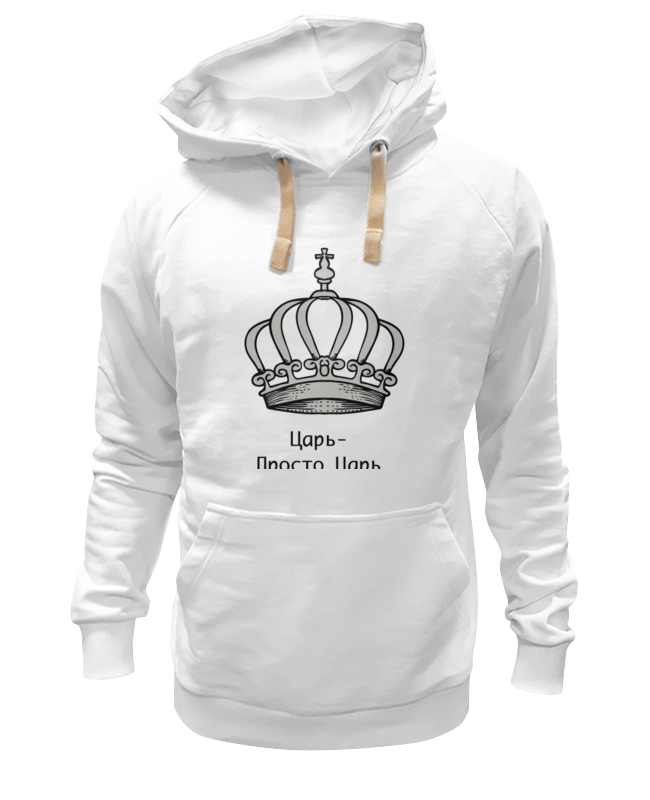 Printio Толстовка Wearcraft Premium унисекс Царь-просто царь мужской халат с вышивкой царь просто царь белый