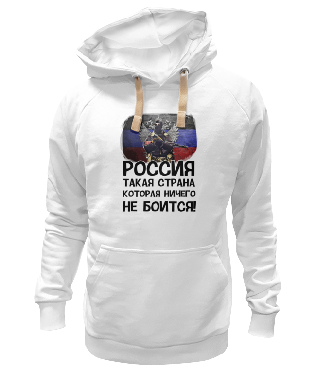 Printio Толстовка Wearcraft Premium унисекс Россия ничего не боится! printio футболка wearcraft premium slim fit россия ничего не боится