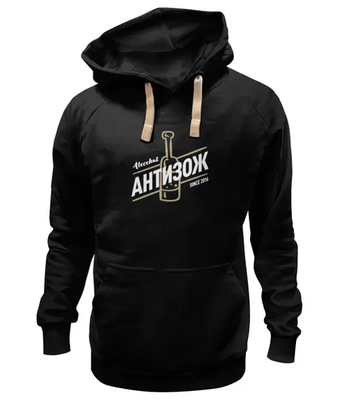 Заказать толстовку в Москве. Толстовка Wearcraft Premium унисекс Alcochat hoodie от Alcochat - готовые дизайны и нанесение принтов.