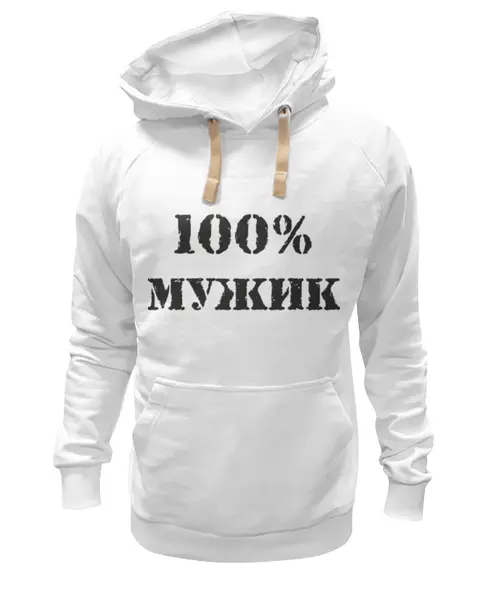 Заказать толстовку в Москве. Толстовка Wearcraft Premium унисекс 100 % мужик от MariYang  - готовые дизайны и нанесение принтов.