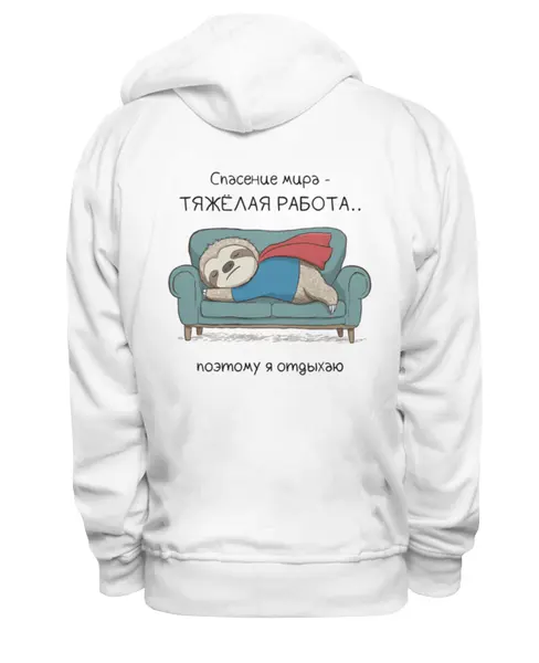 Заказать премиальную одежду в Москве. Толстовка Wearcraft Premium унисекс Ленивец одыхает от art@gyashina.ru - готовые дизайны и нанесение принтов.