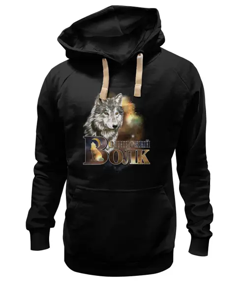 Заказать премиальную одежду в Москве. Толстовка Wearcraft Premium унисекс Одинокий волк.  от Zorgo-Art  - готовые дизайны и нанесение принтов.