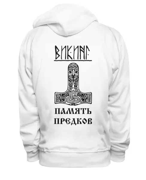 Заказать премиальную одежду в Москве. Толстовка Wearcraft Premium унисекс Путь воина от shop-viking - готовые дизайны и нанесение принтов.