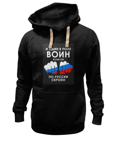 Заказать премиальную одежду в Москве. Толстовка Wearcraft Premium унисекс Толстовочка от Дидло - готовые дизайны и нанесение принтов.