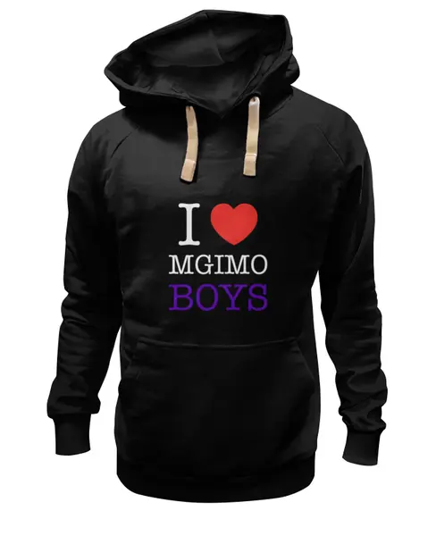 Заказать толстовку в Москве. Толстовка Wearcraft Premium унисекс I Love MGIMO Boys от penno4ka - готовые дизайны и нанесение принтов.