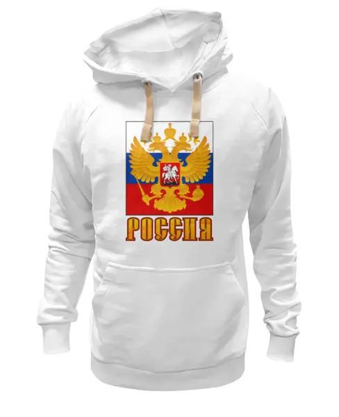 Заказать премиальную одежду в Москве. Толстовка Wearcraft Premium унисекс Россия герб от gopotol - готовые дизайны и нанесение принтов.