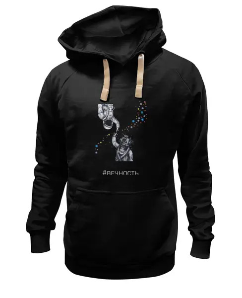 Заказать премиальную одежду в Москве. Толстовка Wearcraft Premium унисекс День космонавтики. Вечность от Отрисовка Векторная - готовые дизайны и нанесение принтов.