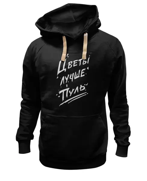 Заказать премиальную одежду в Москве. Толстовка Wearcraft Premium унисекс Цветы лучше пуль. от maxim ershov - готовые дизайны и нанесение принтов.