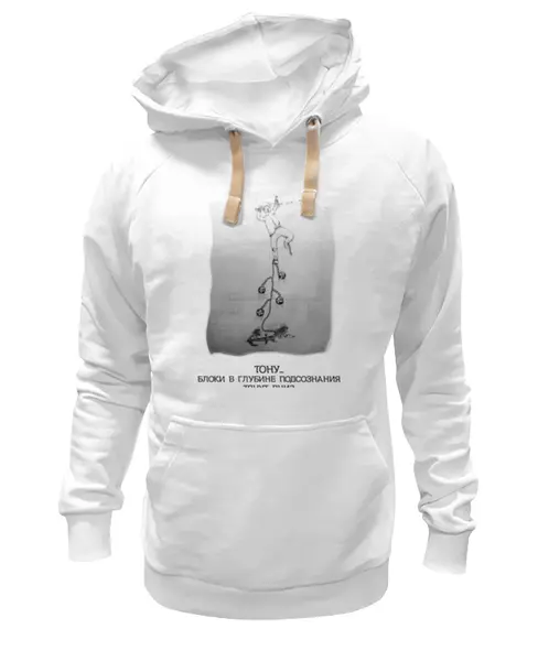Заказать премиальную одежду в Москве. Толстовка Wearcraft Premium унисекс тону! от pictusgramma@yandex.ru - готовые дизайны и нанесение принтов.