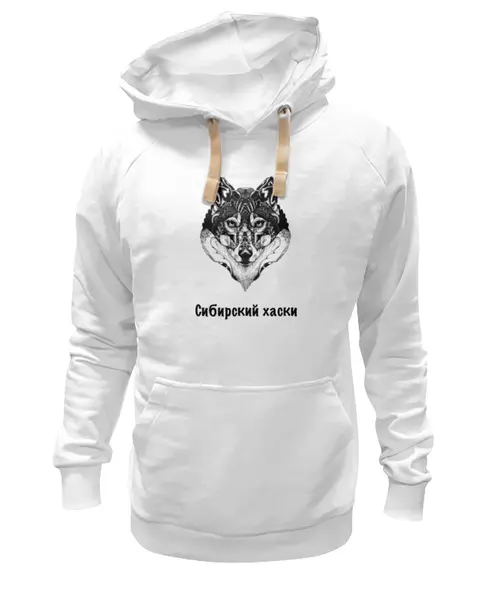 Заказать премиальную одежду в Москве. Толстовка Wearcraft Premium унисекс Да, это Хаски! от Олег Лиханов - готовые дизайны и нанесение принтов.