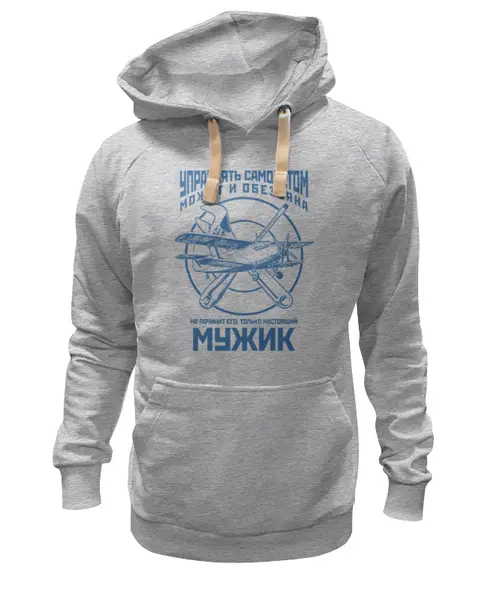 Заказать премиальную одежду в Москве. Толстовка Wearcraft Premium унисекс авиамеханик от Рустам Юсупов - готовые дизайны и нанесение принтов.