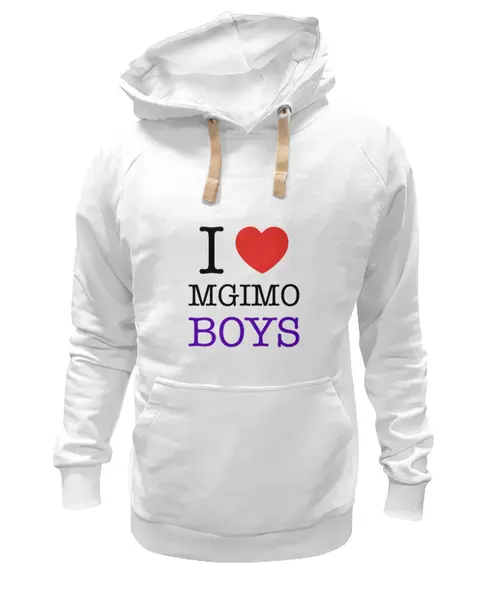 Заказать толстовку в Москве. Толстовка Wearcraft Premium унисекс I Love MGIMO Boys от penno4ka - готовые дизайны и нанесение принтов.
