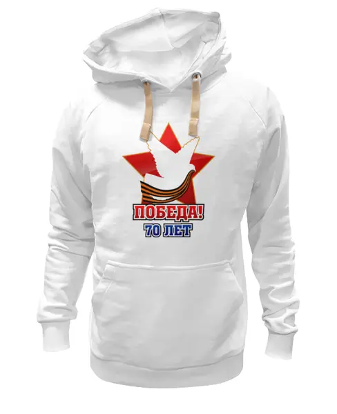 Заказать премиальную одежду в Москве. Толстовка Wearcraft Premium унисекс Победа от gopotol - готовые дизайны и нанесение принтов.