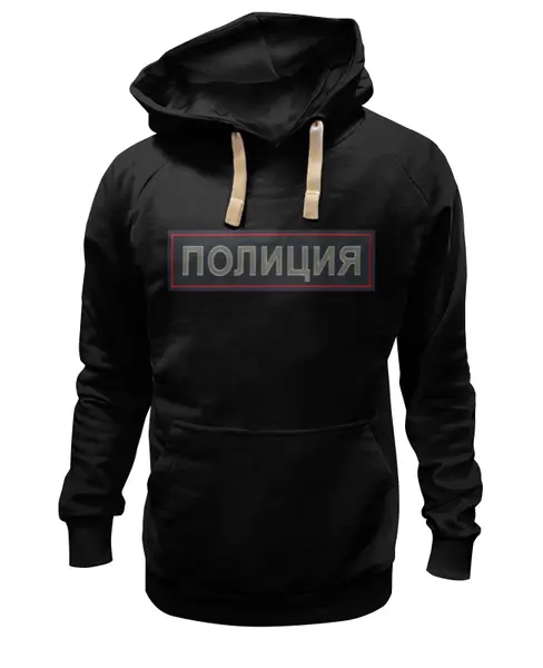 Заказать толстовку в Москве. Толстовка Wearcraft Premium унисекс Полиция от aleks906 - готовые дизайны и нанесение принтов.