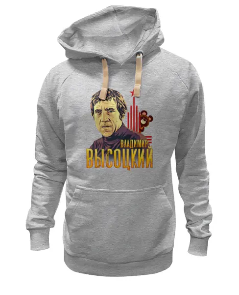 Заказать премиальную одежду в Москве. Толстовка Wearcraft Premium унисекс ВЫСОЦКИЙ'80 от balden - готовые дизайны и нанесение принтов.