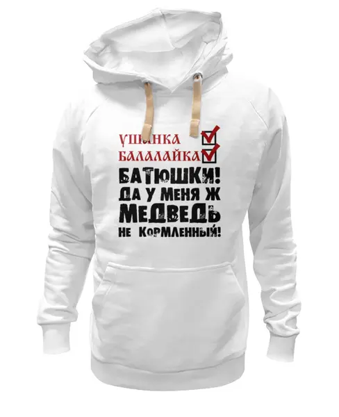 Заказать премиальную одежду в Москве. Толстовка Wearcraft Premium унисекс Стереотипы от gopotol - готовые дизайны и нанесение принтов.