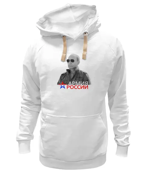 Заказать премиальную одежду в Москве. Толстовка Wearcraft Premium унисекс Путин - Армия России от Leichenwagen - готовые дизайны и нанесение принтов.