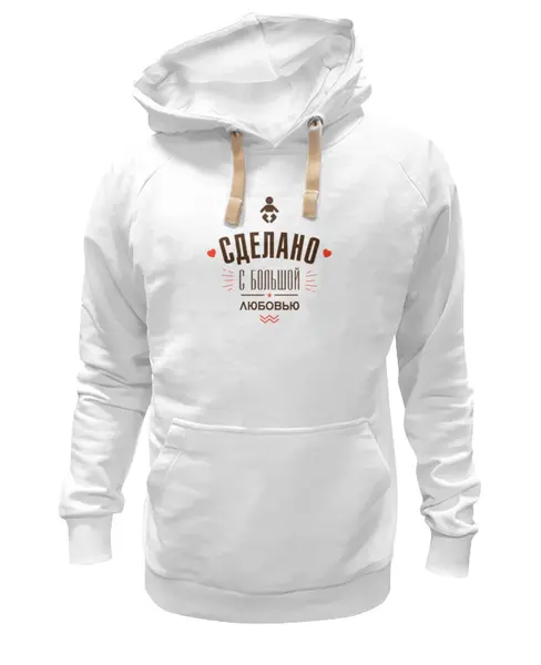 Заказать премиальную одежду в Москве. Толстовка Wearcraft Premium унисекс Сделано с большой любовью! от zen4@bk.ru - готовые дизайны и нанесение принтов.