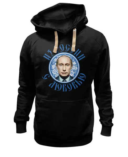 Заказать толстовку в Москве. Толстовка Wearcraft Premium унисекс Путин от EDJEY  - готовые дизайны и нанесение принтов.