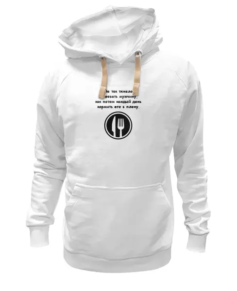 Заказать премиальную одежду в Москве. Толстовка Wearcraft Premium унисекс О мужчинах от Виктор Гришин - готовые дизайны и нанесение принтов.