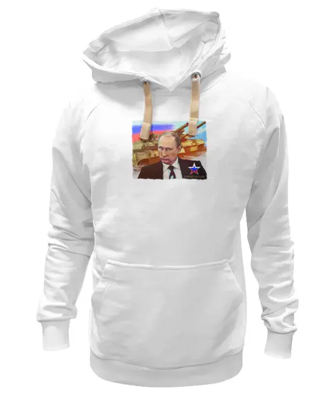Заказать премиальную одежду в Москве. Толстовка Wearcraft Premium унисекс Путин - Армия России от Leichenwagen - готовые дизайны и нанесение принтов.